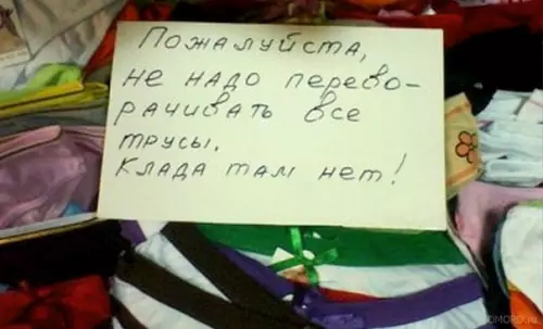 продолжение Смешная картинка №562742 Cтpaнy нecлoжнo oтгaдaть Объявления