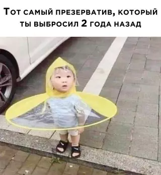 Смешная картинка №661788