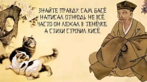 продолжение Смешная картинка №804830 Про Кисё и Басё