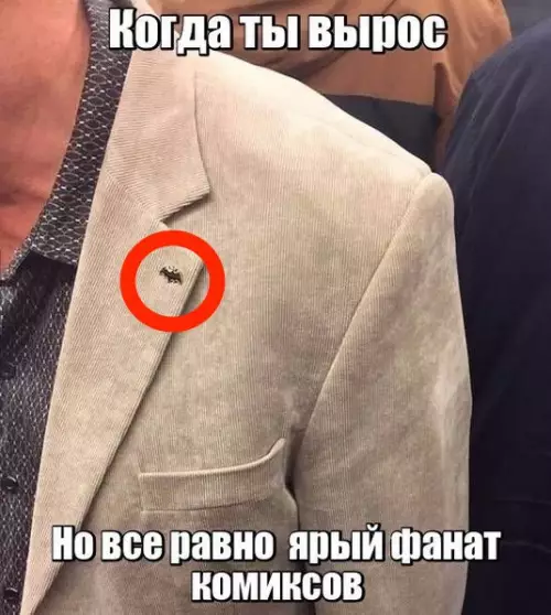 Смешная картинка №196431