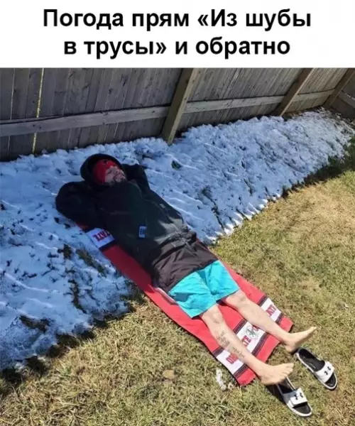 Смешная картинка №479201 В этом году весна выглядит примерно так:
