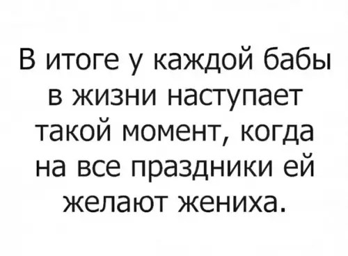 Смешная картинка №299431