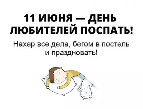 Смешная картинка №188882