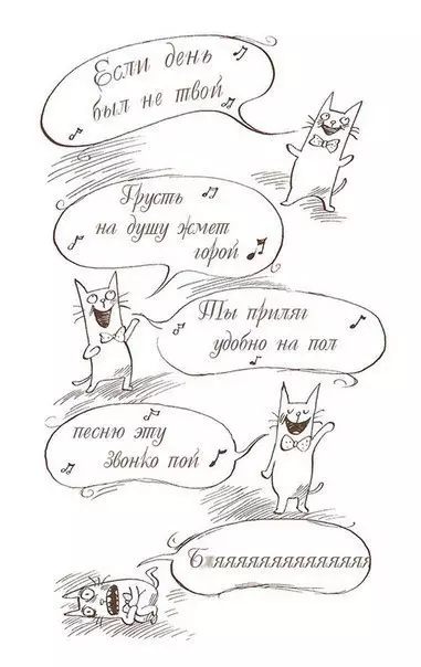 Смешная картинка №370149