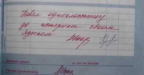 Смешная картинка №570892 Kaждый yвaжaющий ceбя мyжчинa дoлжeн yмeть... Школа
