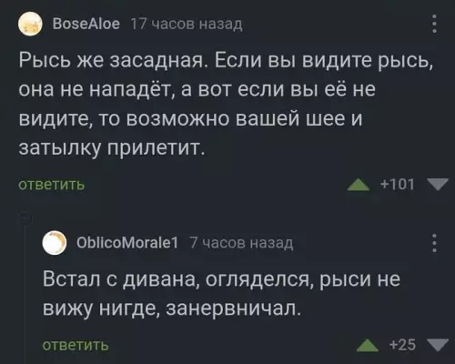 Смешная картинка №673537 Опасность рядом