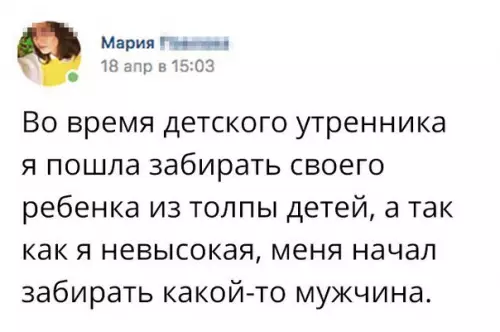 Смешная картинка №178130 Проблемы невысоких девушек