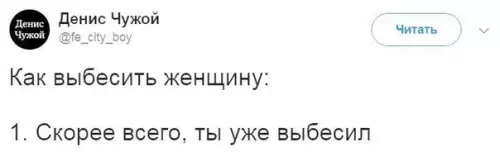 Смешная картинка №190935
