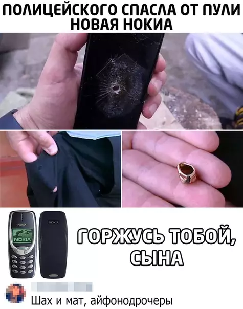 Смешная картинка №485050 нокия