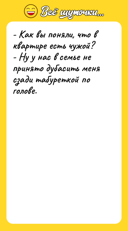 - Как вы поняли, что в квартире есть чужой? -