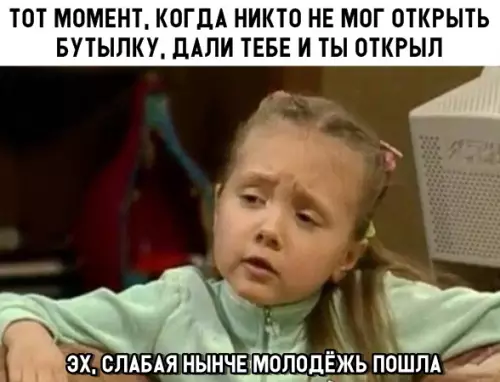 Смешная картинка №300137