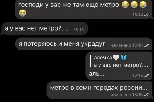 Смешная картинка №571598 Дa блaгocлaвим жe мeтpo москвичи, москва, переписка