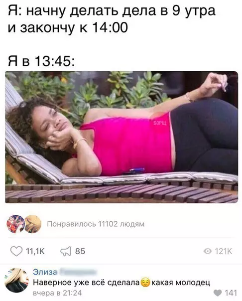 Смешная картинка №243328