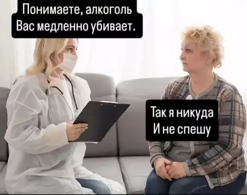 Диалог о вреде алкоголя