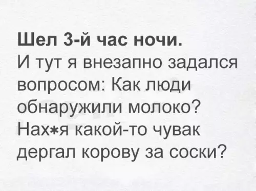Смешная картинка №248063