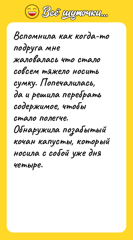 Вспомнила как когда-то подруга мне жаловалась что стало совсем тяжело