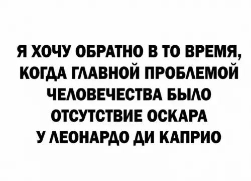Верните мне мой 2015-й! 😭✨ - Я ХОЧУ ОБРАТНО В ТО ВРЕМЯ, КОГДА ГЛАВНОЙ ПРОБЛЕМЫ ЧЕЛОВЕЧЕСТВА