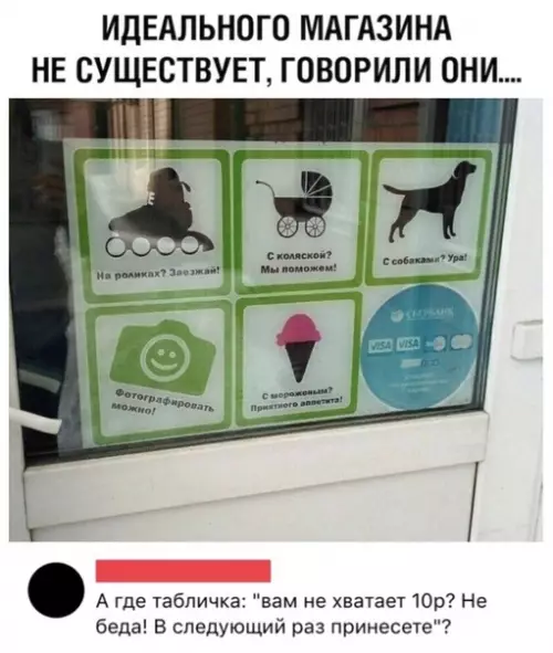 Смешная картинка №443137 Не хватает 10 рублей, не проблема, можете доплатить барбарисками)