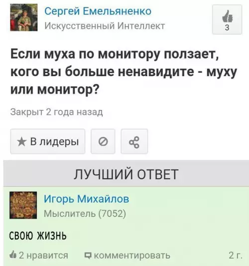 Смешная картинка №199185