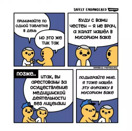 Смешная картинка №783575