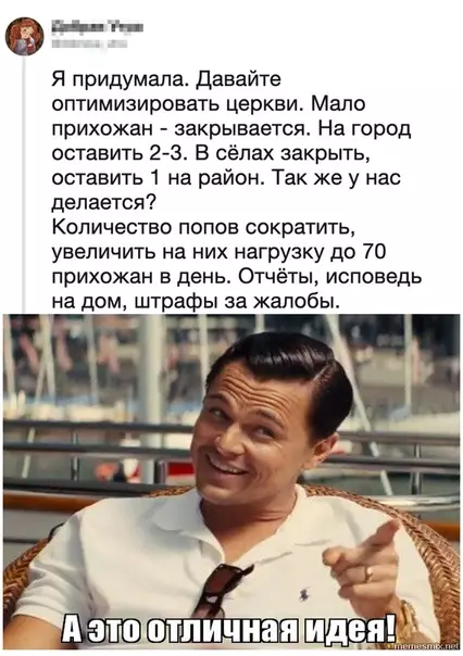 Смешная картинка №372926