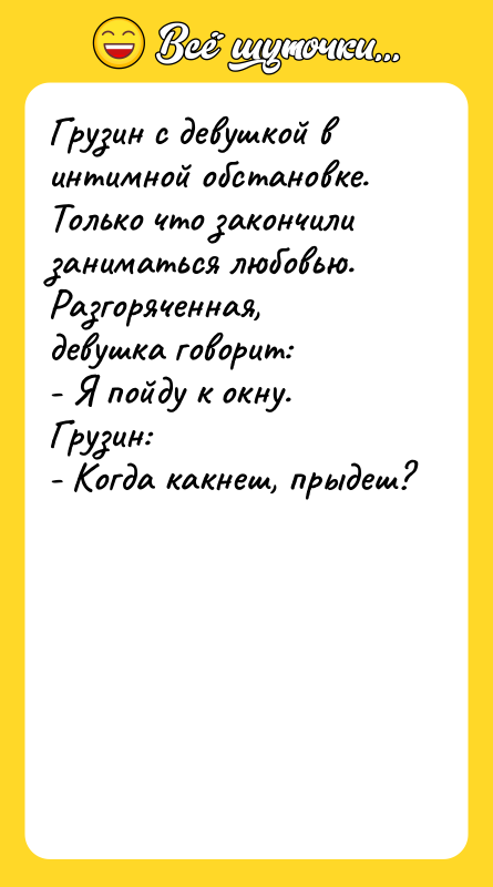 Грузин с девушкой в интимной обстановке. Только что закончили заниматься