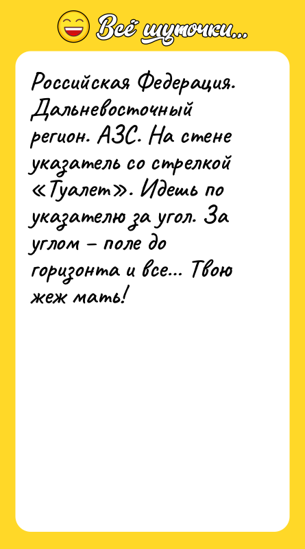 Российская Федерация. Дальневосточный регион. АЗС. На стене указатель со стрелкой