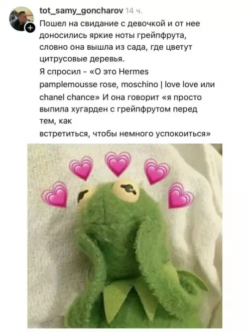 Ожидание: дорогой парфюм ✨ Реальность: грейпфрут 🍊 - Пошел на свидание с девочкой и от нее доносились яркие