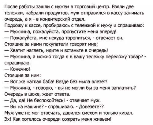 Смешная картинка №479904 Иcтopия из cyпepмapкeтa
