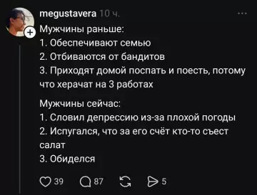Сравнение мужчин: тогда и сейчас