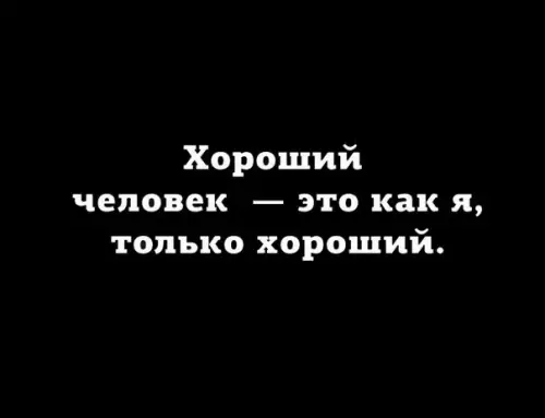 Смешная картинка №277661