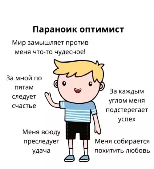 Смешная картинка №772072
