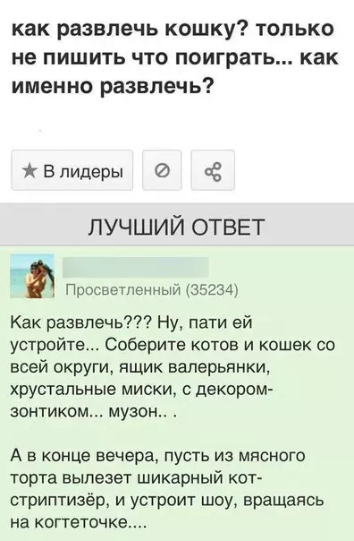 Смешная картинка №216673