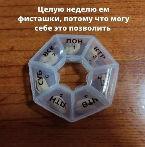 Смешная картинка №695807 Фисташки 