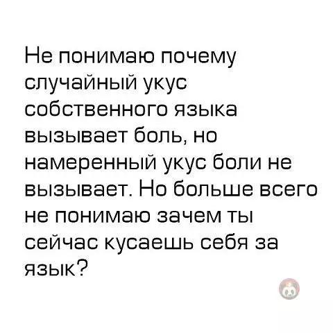 Смешная картинка №529343 Все проверили? ?