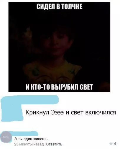 Смешная картинка №214545