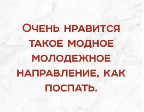 Смешная картинка №211238 Всем спокойной ночи!