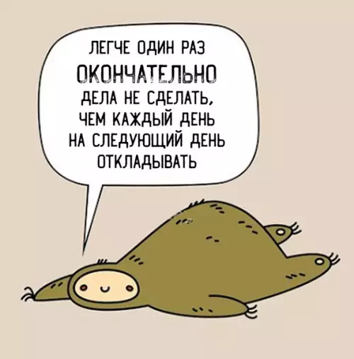 Смешная картинка №506952 Ленивой мудрости пост
