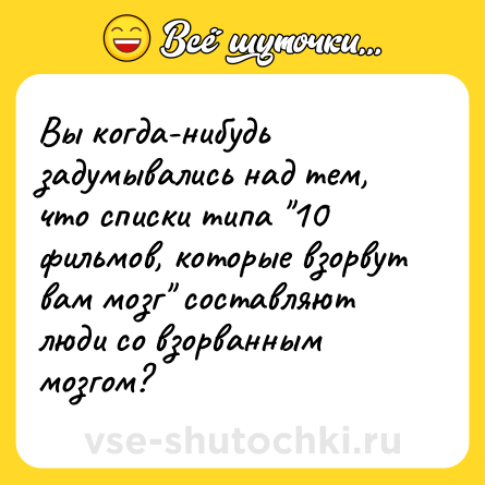 Шутка: Вы когда-нибудь задумывались над тем, что списки типа 