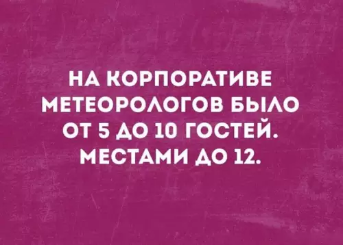 Смешная картинка №247013