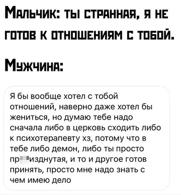 Смешная картинка №749524 Если любовь, то только такая