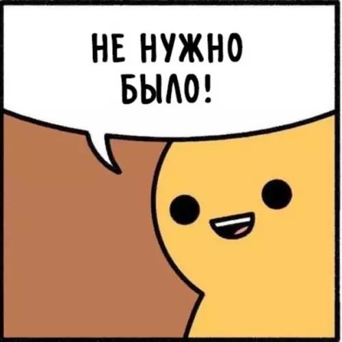 продолжение Смешная картинка №567052 Не стоило