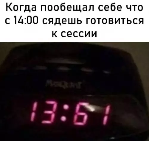 Когда планирование пошло по п#@де 🤡 - Когда пообещал себе что с 14:00 сядешь готовиться к сессии