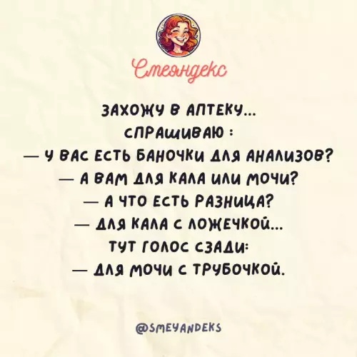 Смешная картинка №713308