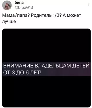 Смешная картинка №719344 родители, дети