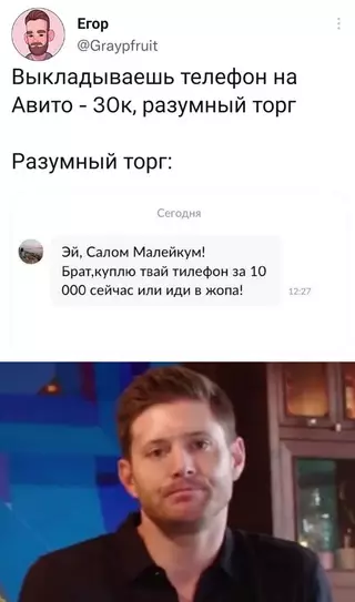 Смешная картинка №690995 торг, переписка