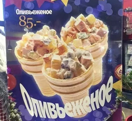 Смешная картинка №243304 Ничего особенного, просто в Казани продают оливье в стаканчиках