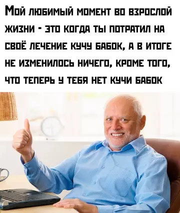Смешная картинка №762541