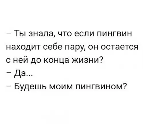Смешная картинка №237843