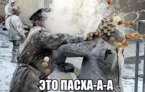 Смешная картинка №264877 С праздником!